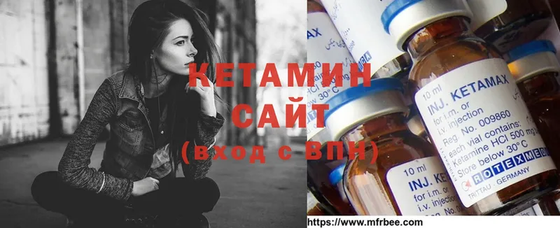 КЕТАМИН ketamine  Бобров 